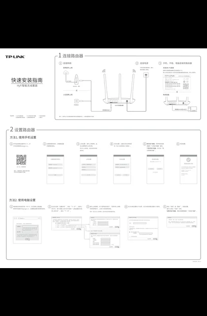 TP-LINK TL-H39RD&TL-H29EA V1.0